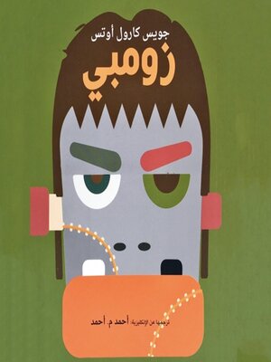 cover image of زومبي